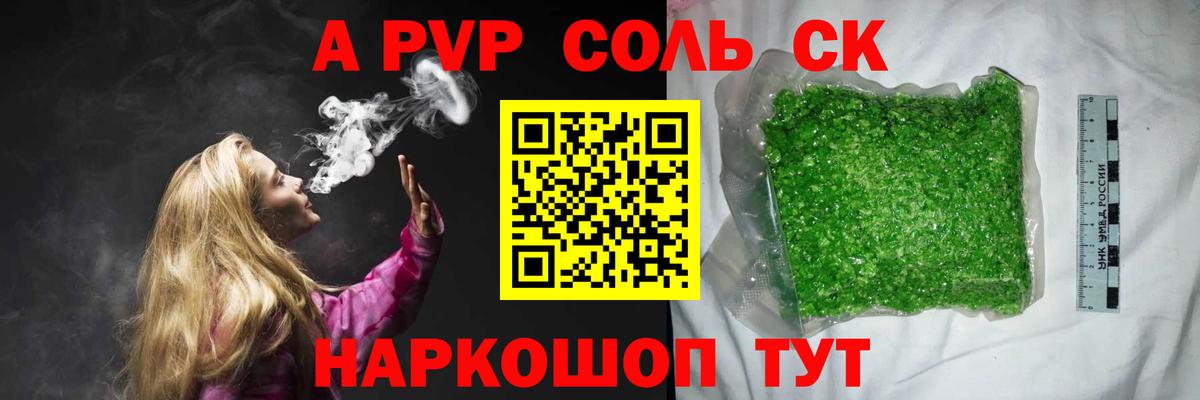 Юрга  А ПВП VHQ  A-PVP СК КРИС  Alpha-PVP СК КРИС  Alpha-PVP  цены   Вход с VPN 