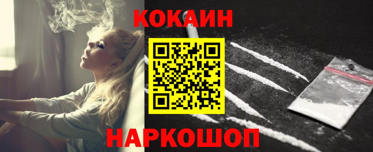 КОКАИН Перу Юрга