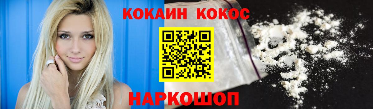 КОКАИН Columbia  Вход с VPN  Кокаин  Юрга  КОКАИН Боливия 