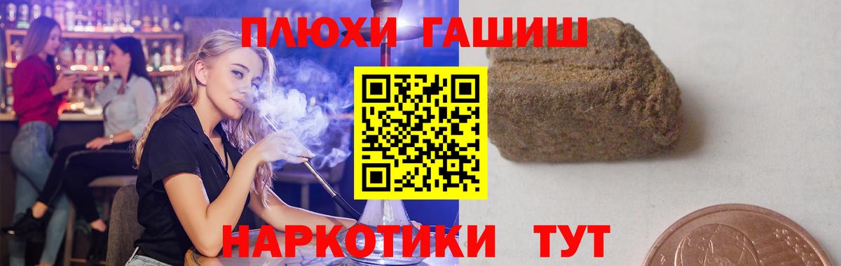 ГАШИШ  ГАШ гашик  Вход с VPN  Юрга 