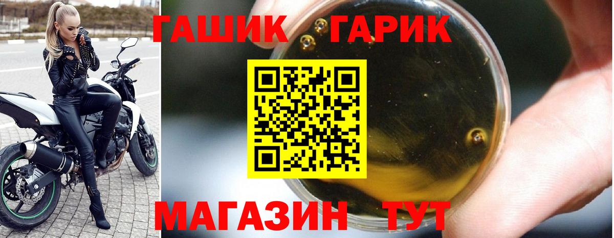 ГАШ Ice-O-Lator Юрга