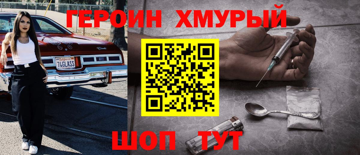 Юрга  Героин афганец  Вход с VPN 