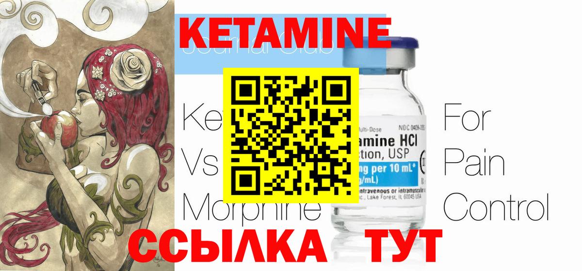 КЕТАМИН ketamine Юрга