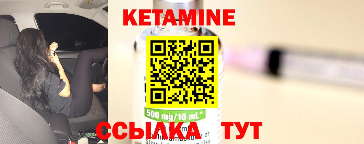 КЕТАМИН VHQ  Вход с VPN  Юрга 