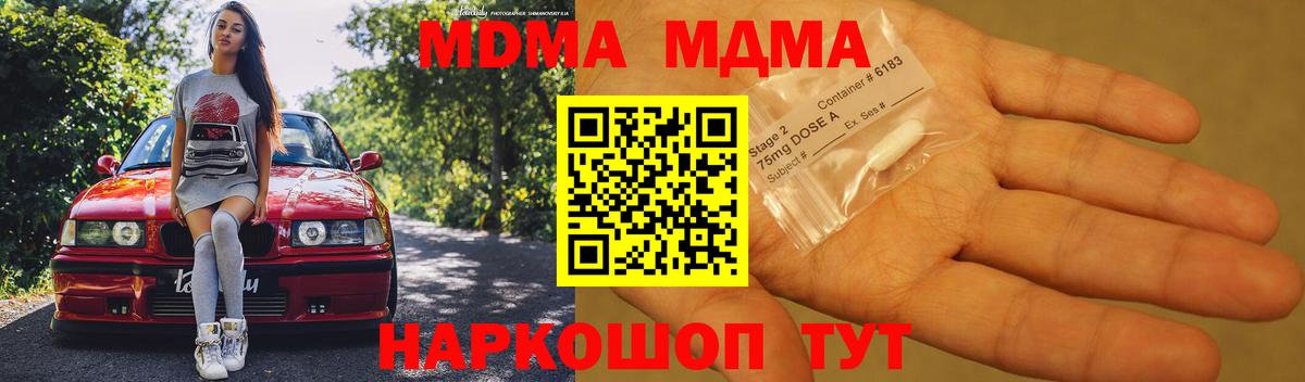 MDMA Molly  МДМА VHQ  МДМА  Юрга  Вход с VPN 