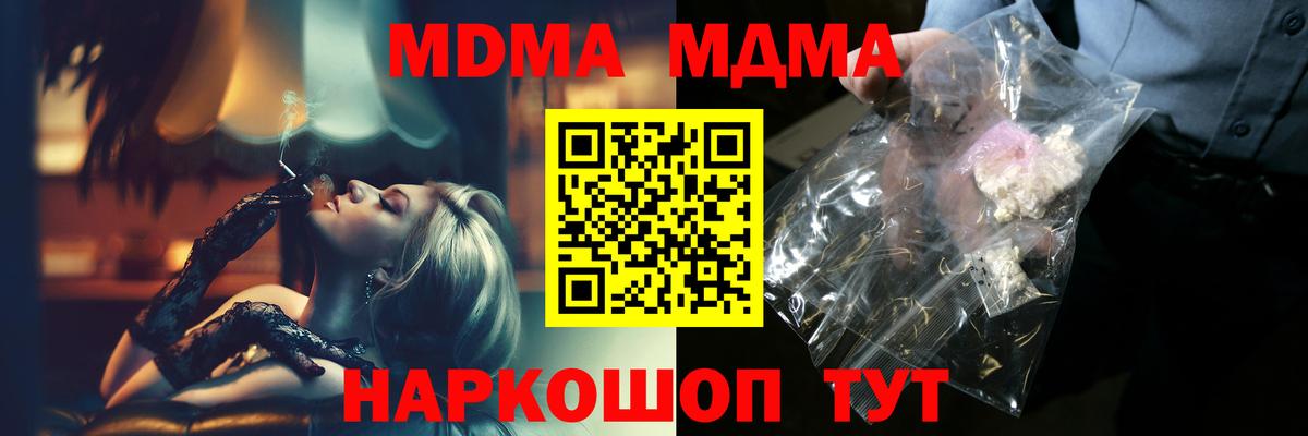 МДМА crystal Юрга