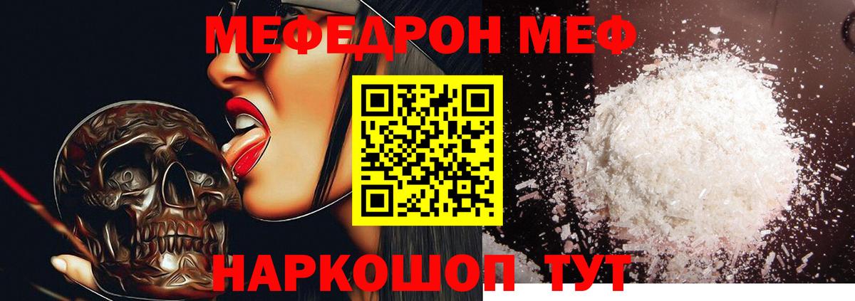 Мефедрон мука Юрга