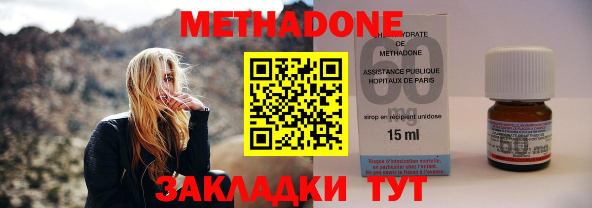 Метадон VHQ  Вход с VPN  Метадон белоснежный  Юрга 