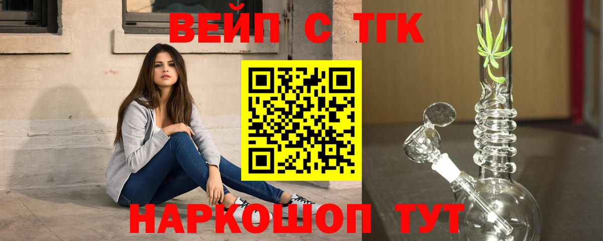 Дистиллят ТГК THC oil Юрга